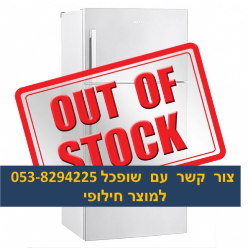 מקרר Beko מקפיא עליון דגם DN161220